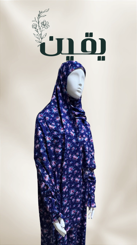 شرشف صلاة بسحاب