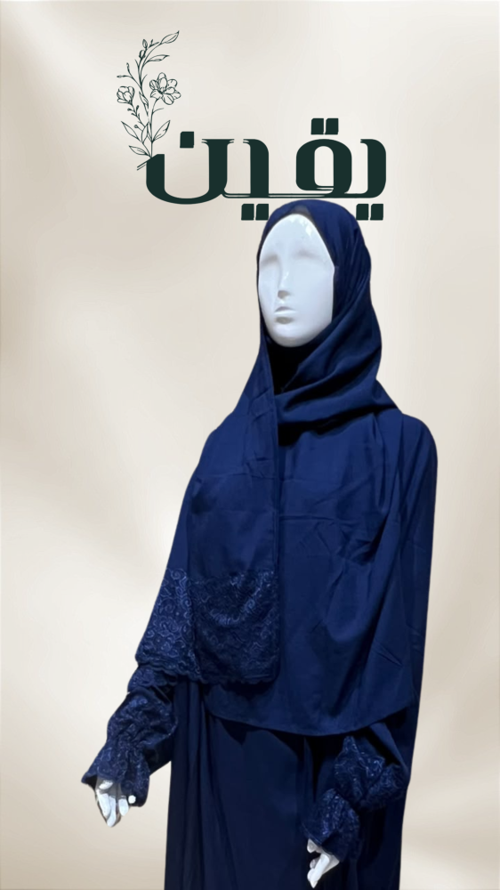 شرشف صلاة سادة بسحاب