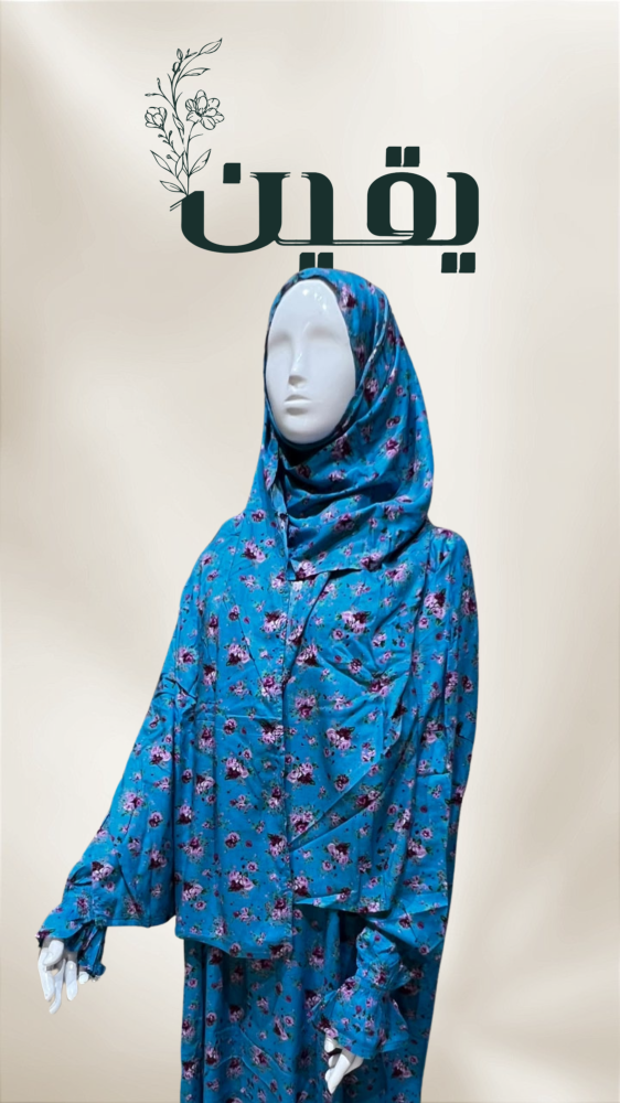 شرشف صلاة بسحاب