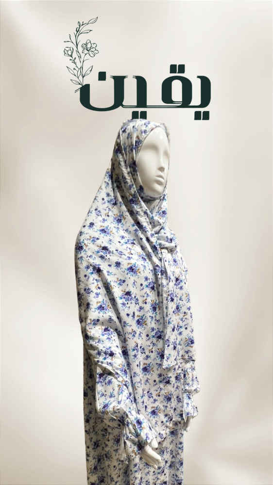 شرشف صلاة بسحاب