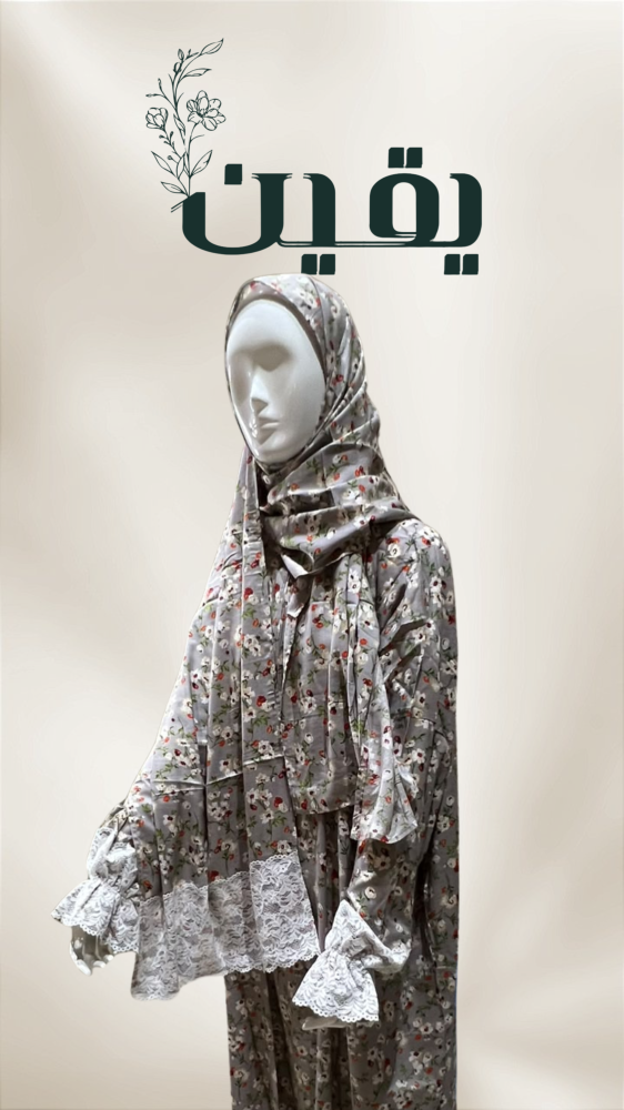 شرشف صلاة مشجر بسحاب