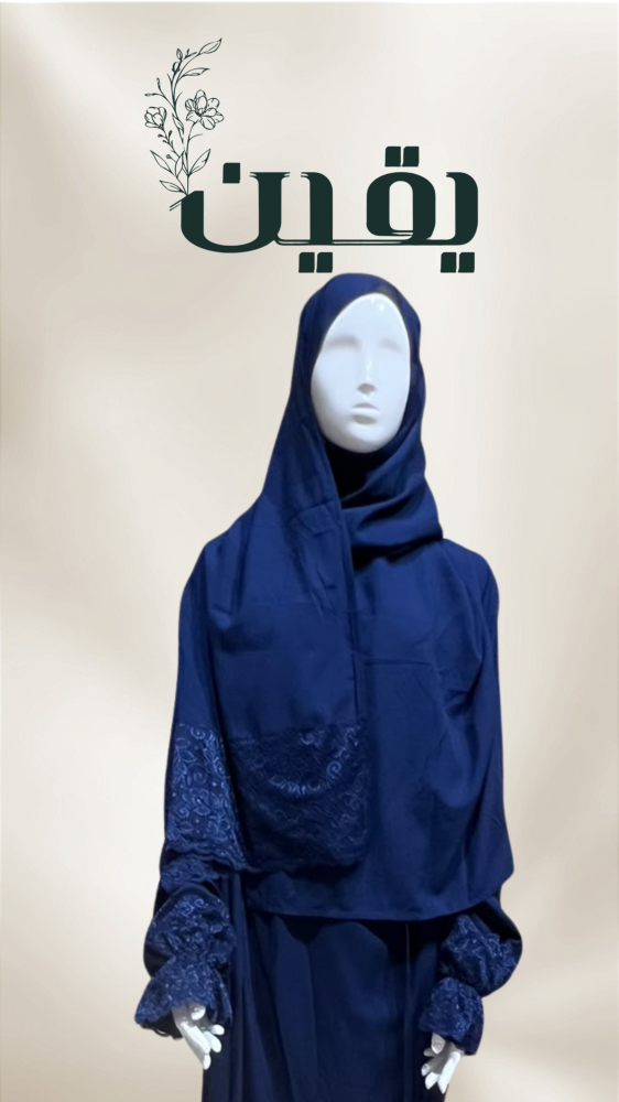 شرشف صلاة سادة بسحاب