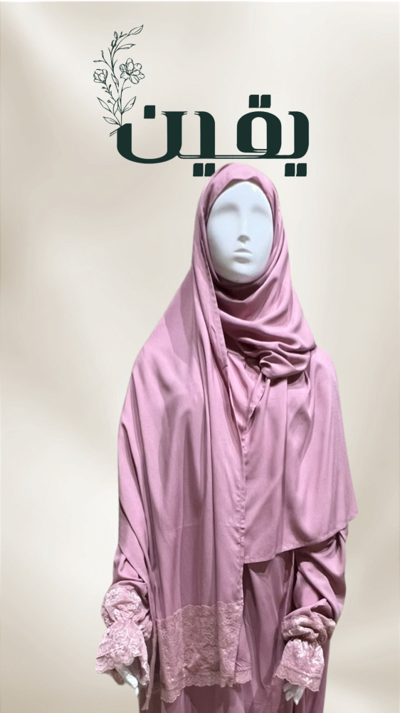شرشف صلاة سادة بسحاب