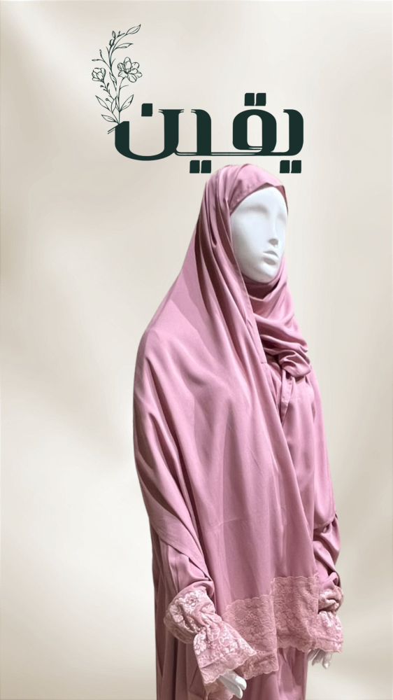 شرشف صلاة سادة بسحاب