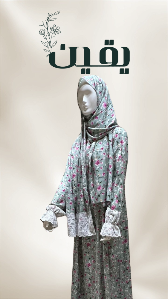 شرشف صلاة مشجر بسحاب وكلفة