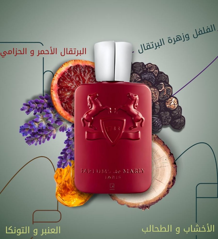 عطر كالان من بارفامز دي مارلي للجنسين او دو بارفان 125 مل