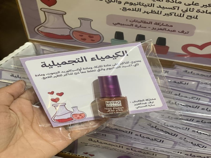 Aesthetic chemistry (manicure)