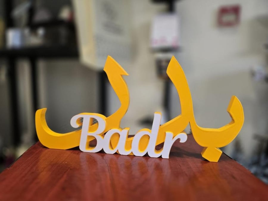 اسماء 3D خشب