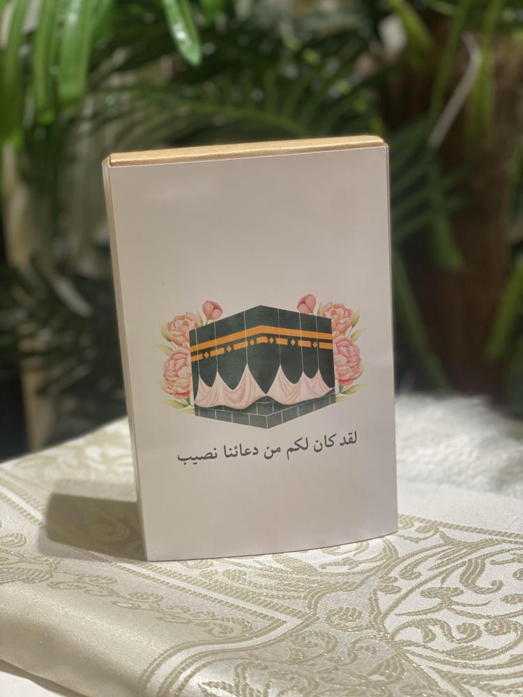 بوكس سجادة صلاة ( بالحبه )
