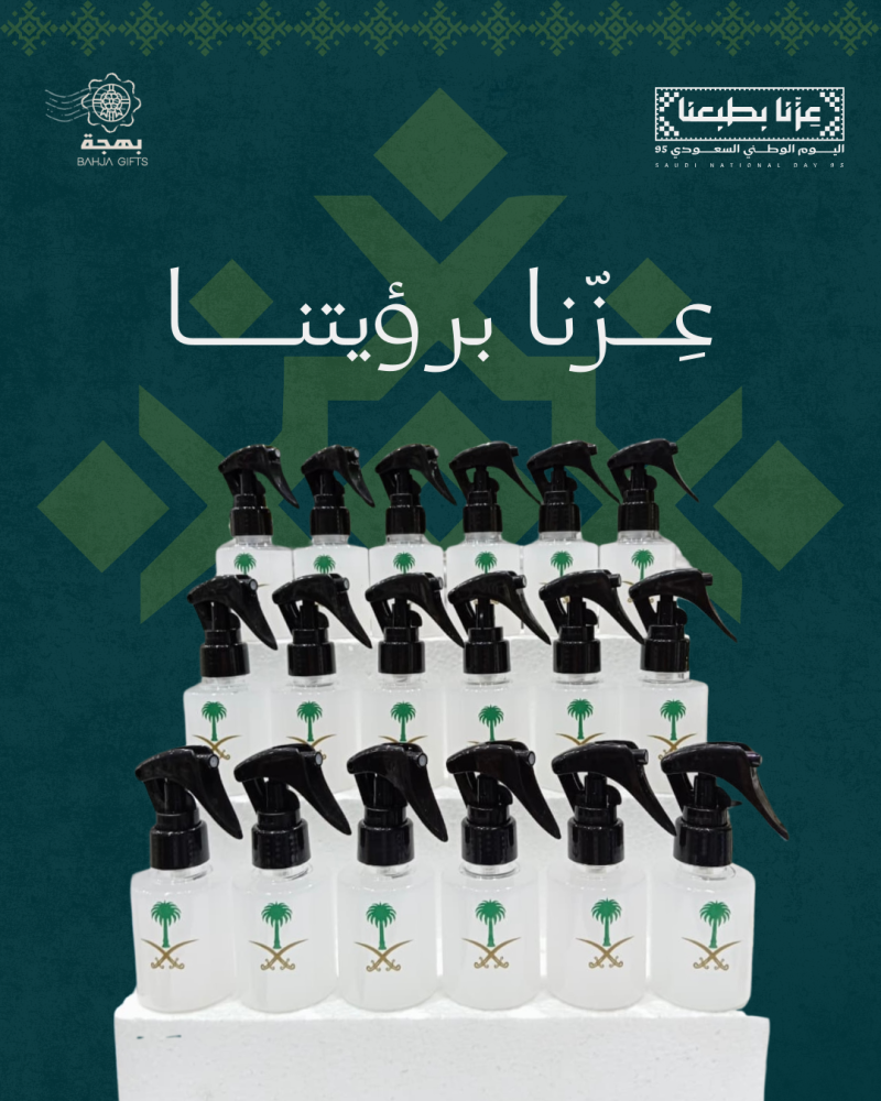 ستاند ١٦ معطر لليوم الوطني