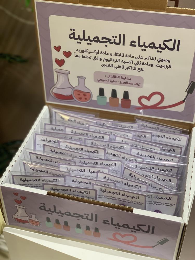 Aesthetic chemistry (manicure)