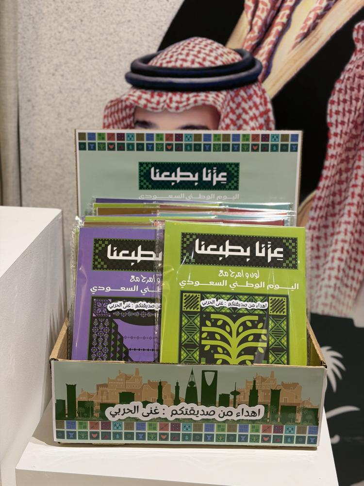 بوكس تلوين اليوم الوطني