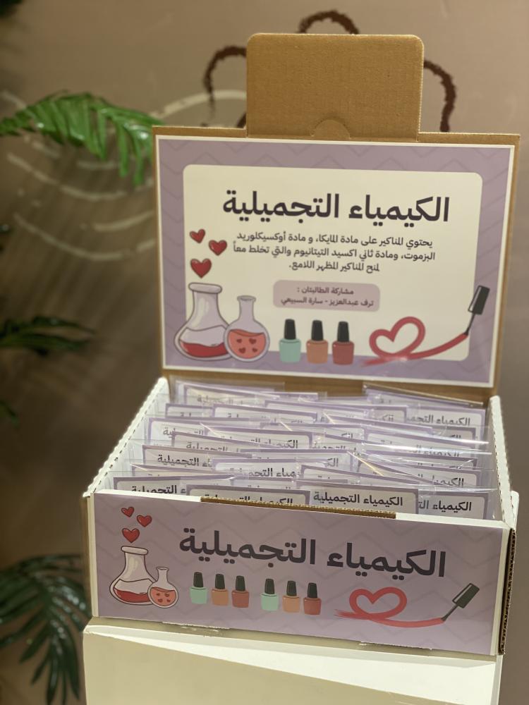 Aesthetic chemistry (manicure)