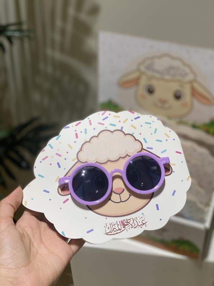 كرت خروف العيد