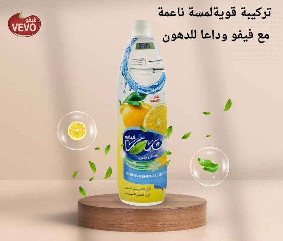 Liquid dishwashing soap carton with lemon scent 900 ml | 12 pieces