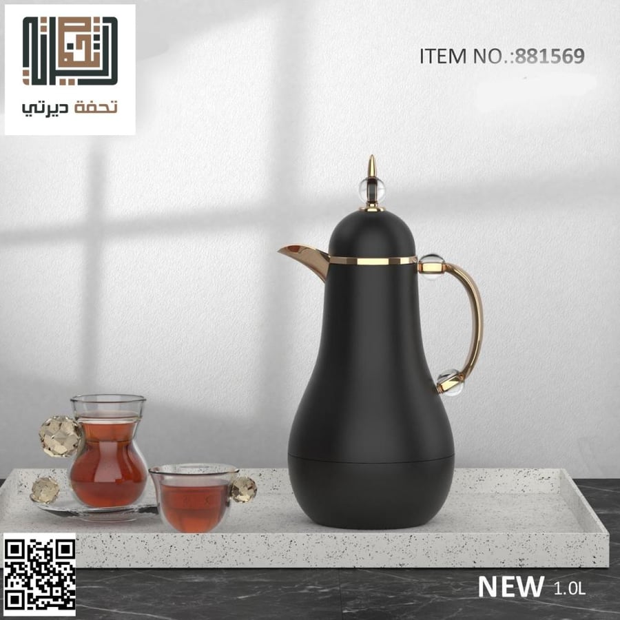 ترامس الشاي والقهوة