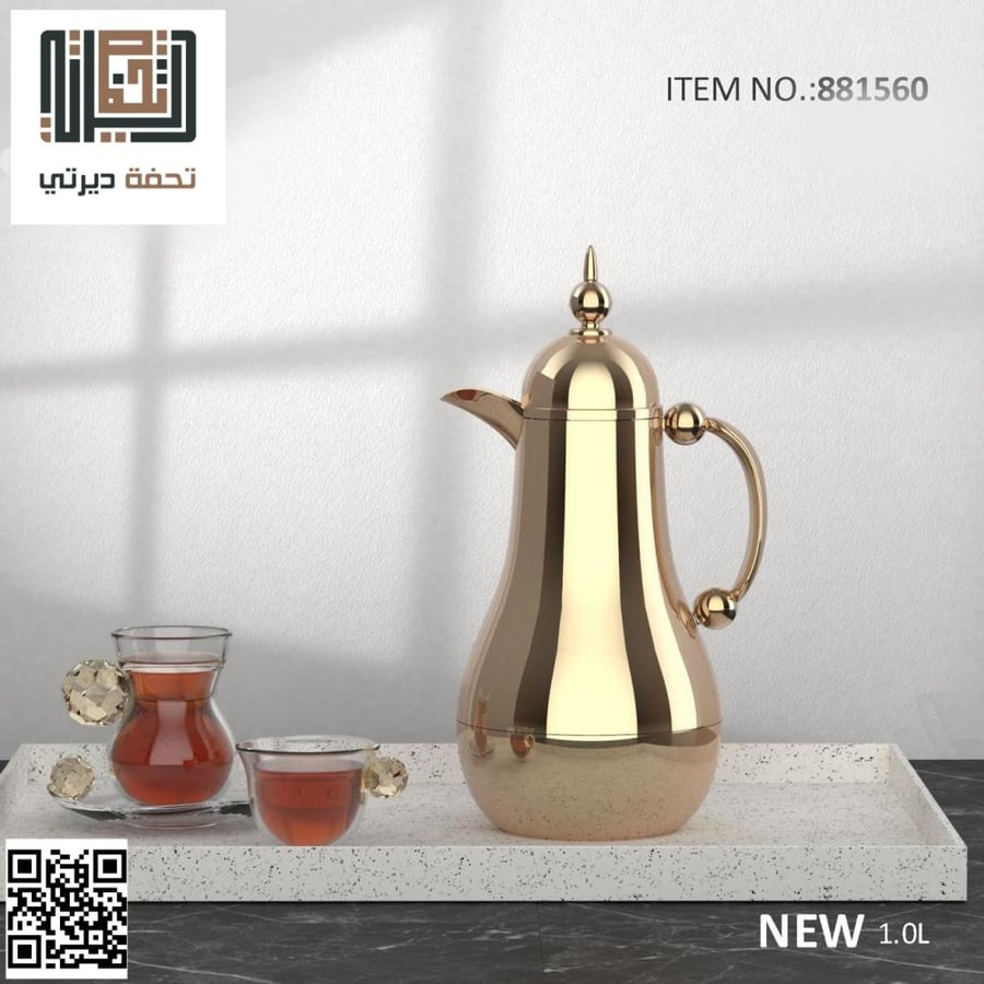 ترامس الشاي والقهوة