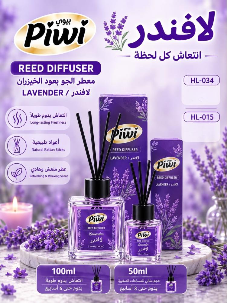 فواحة أعواد