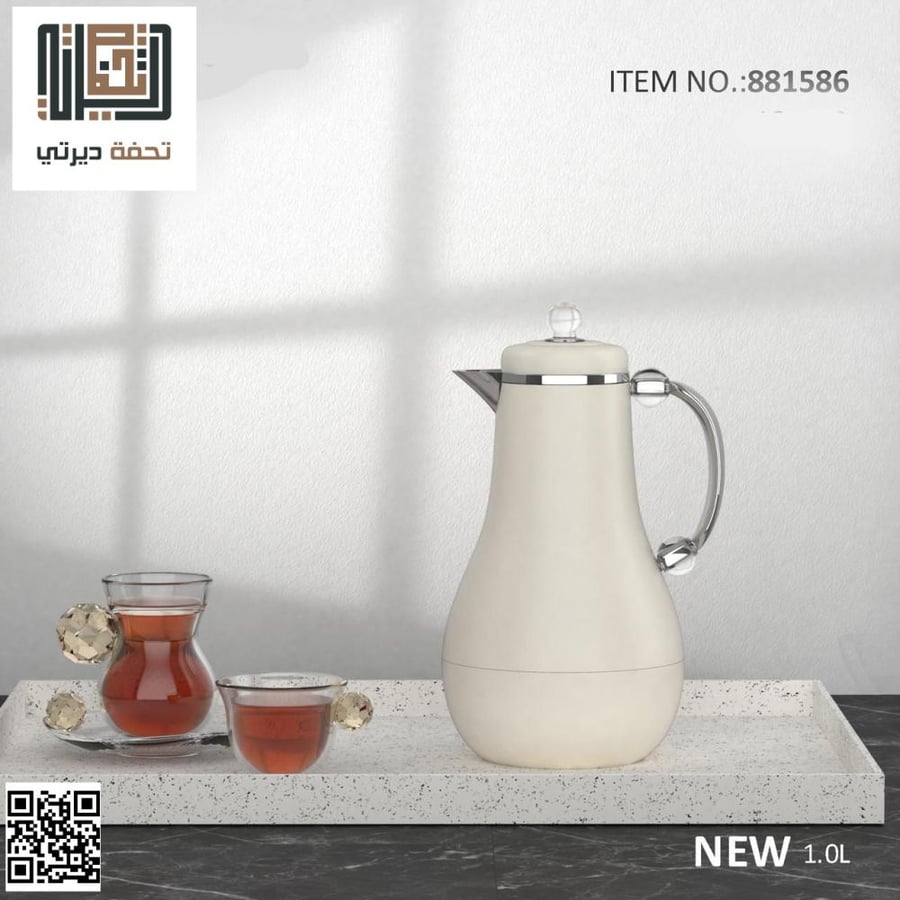 ترامس الشاي والقهوة