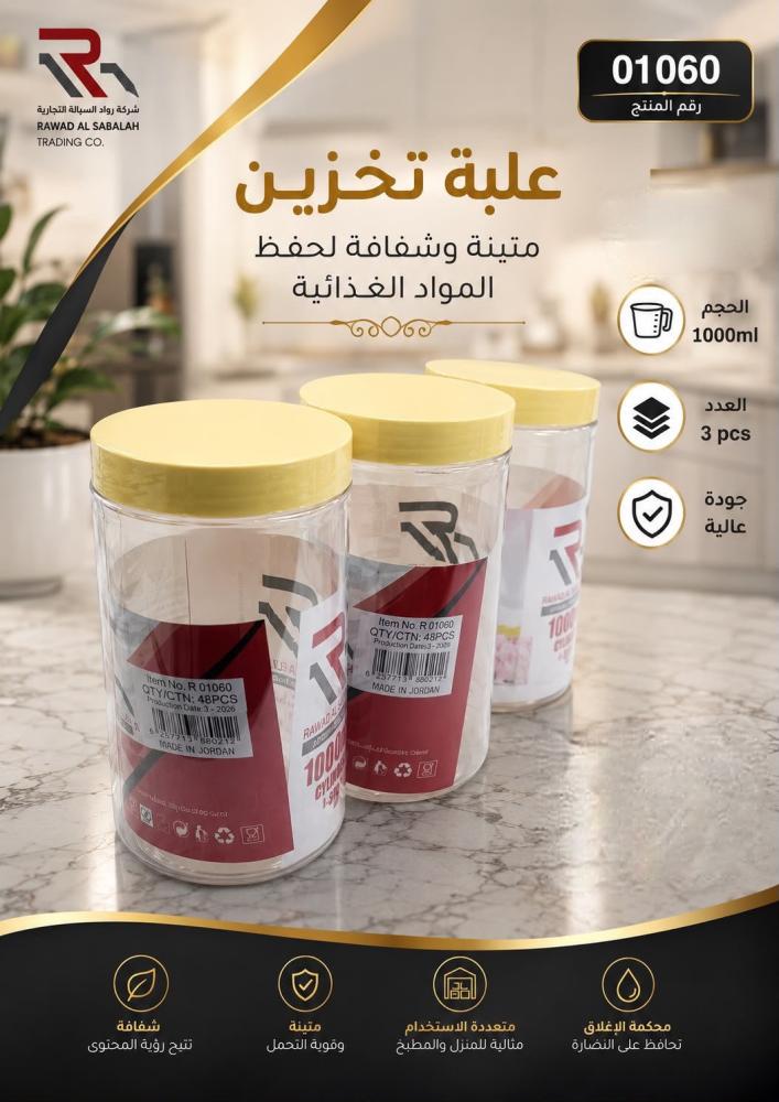 برطمان