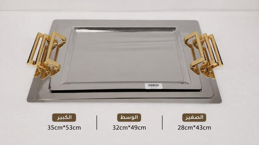 طقم صواني تقديم 3 حبات
