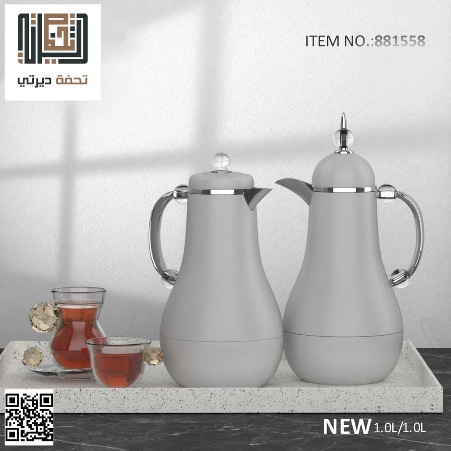 ترامس الشاي والقهوة