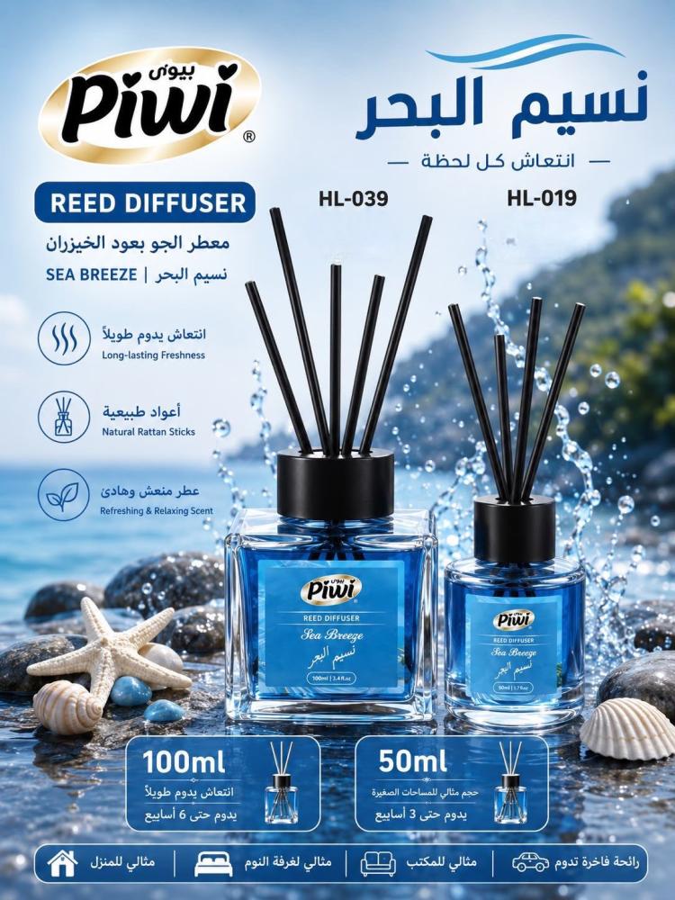 فواحة أعواد