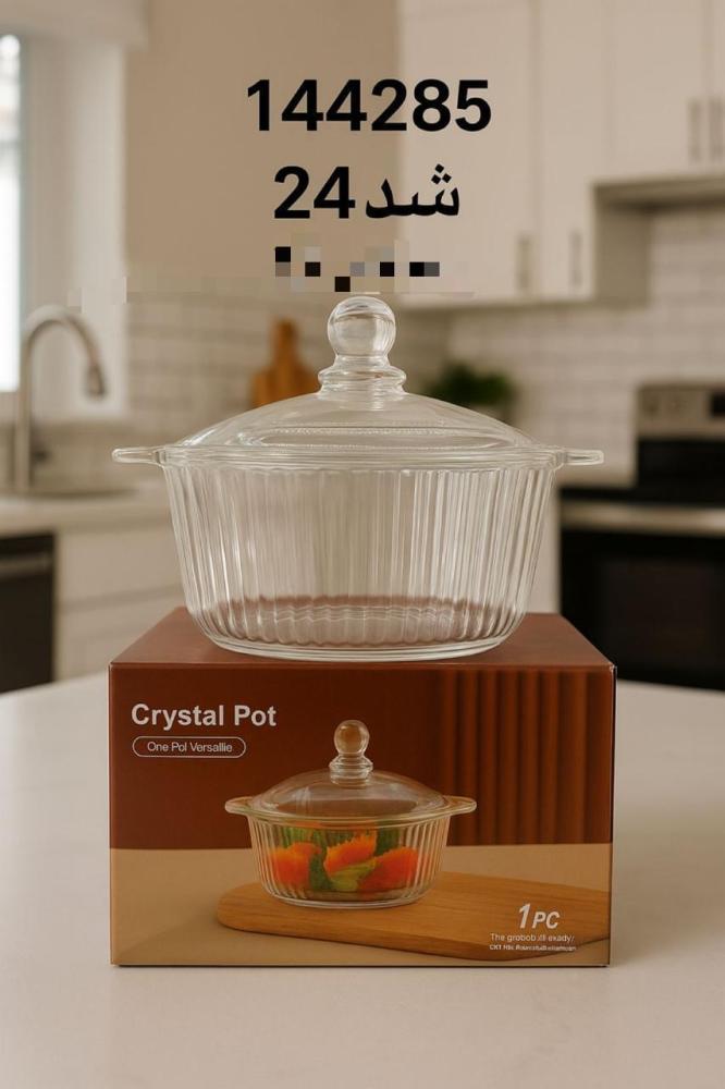 طبق تقديم كريستال بغطاء فاخر