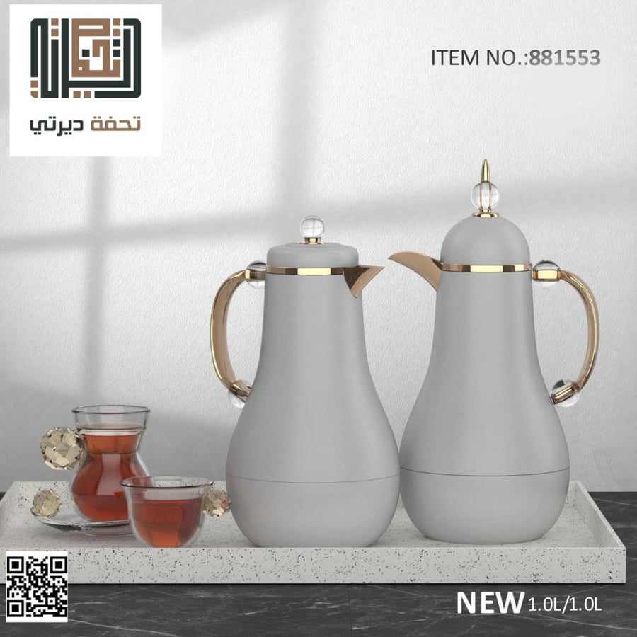ترامس الشاي والقهوة