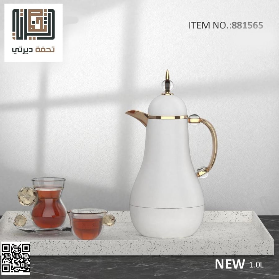 ترامس  الشاي والقهوة