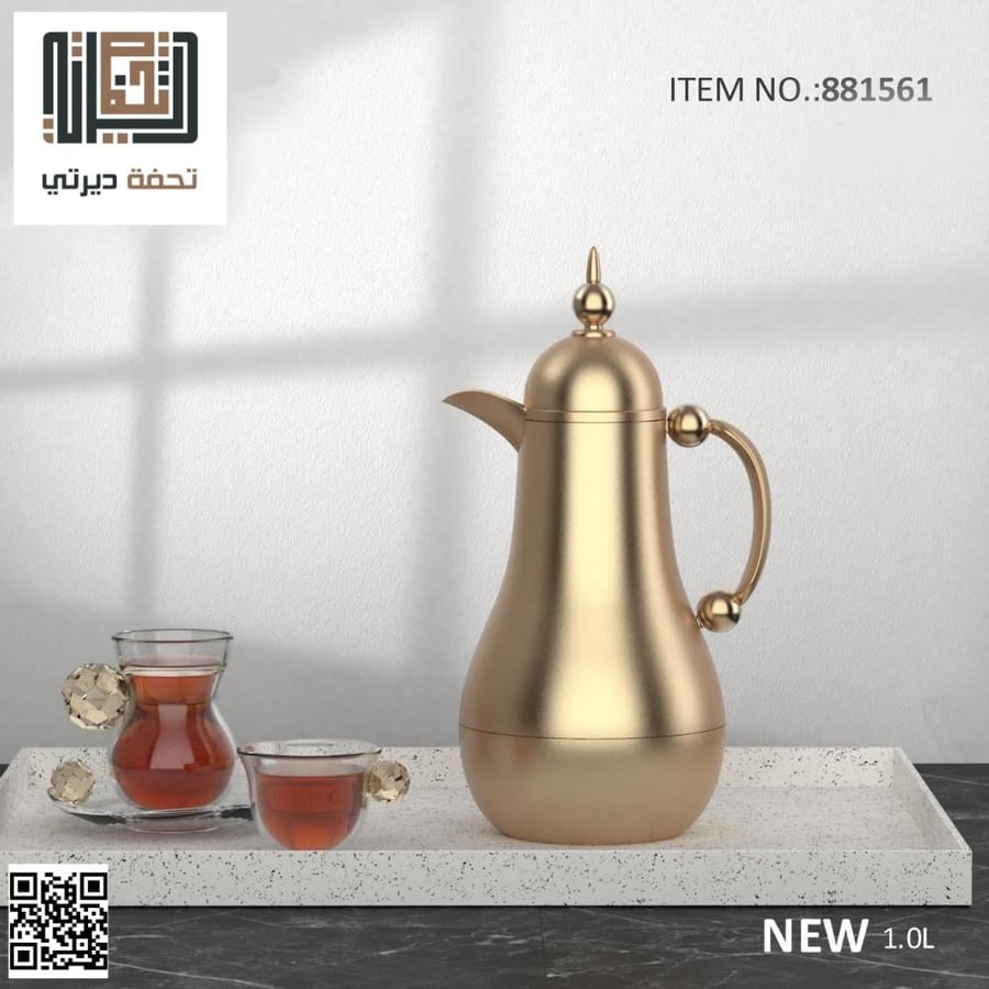 ترامس الشاي والقهوة