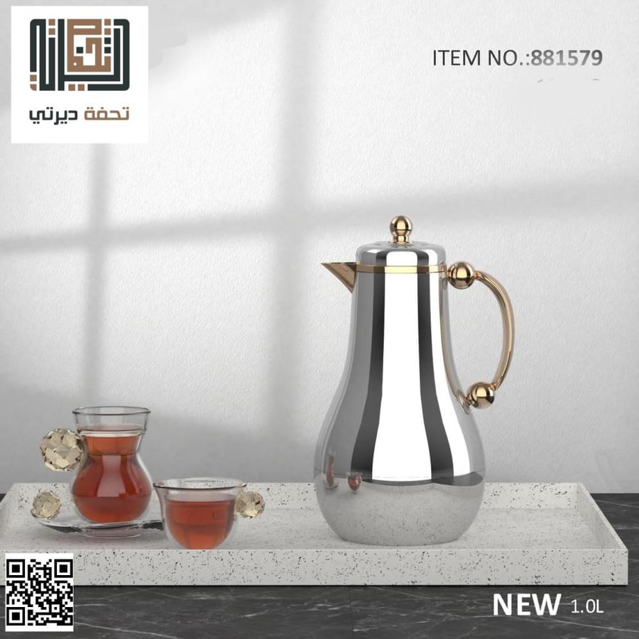 ترامس الشاي والقهوة