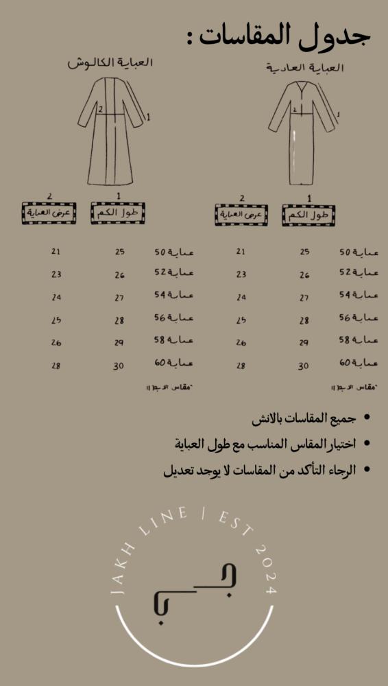عباية اُوكتار - اسود