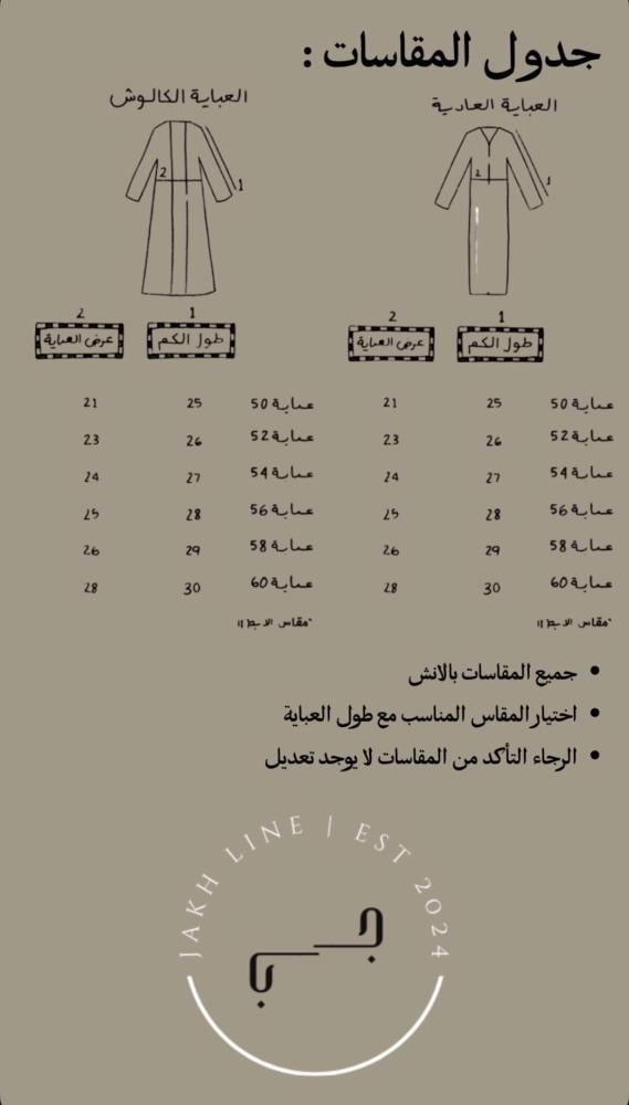 عباية VELORA (فيلورا)