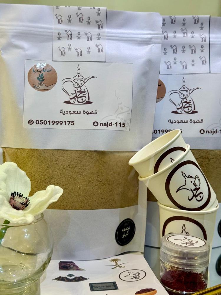 قهوة نجد السعودية