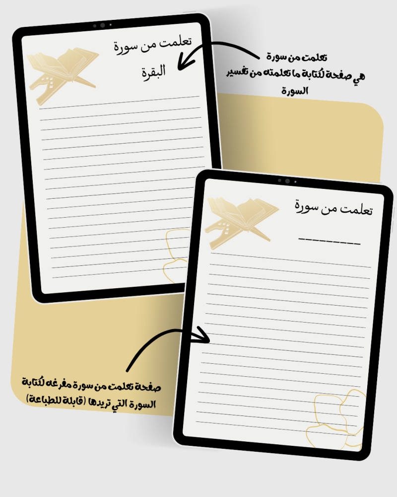 و تعاهدوه وهو الأشد تفلتا