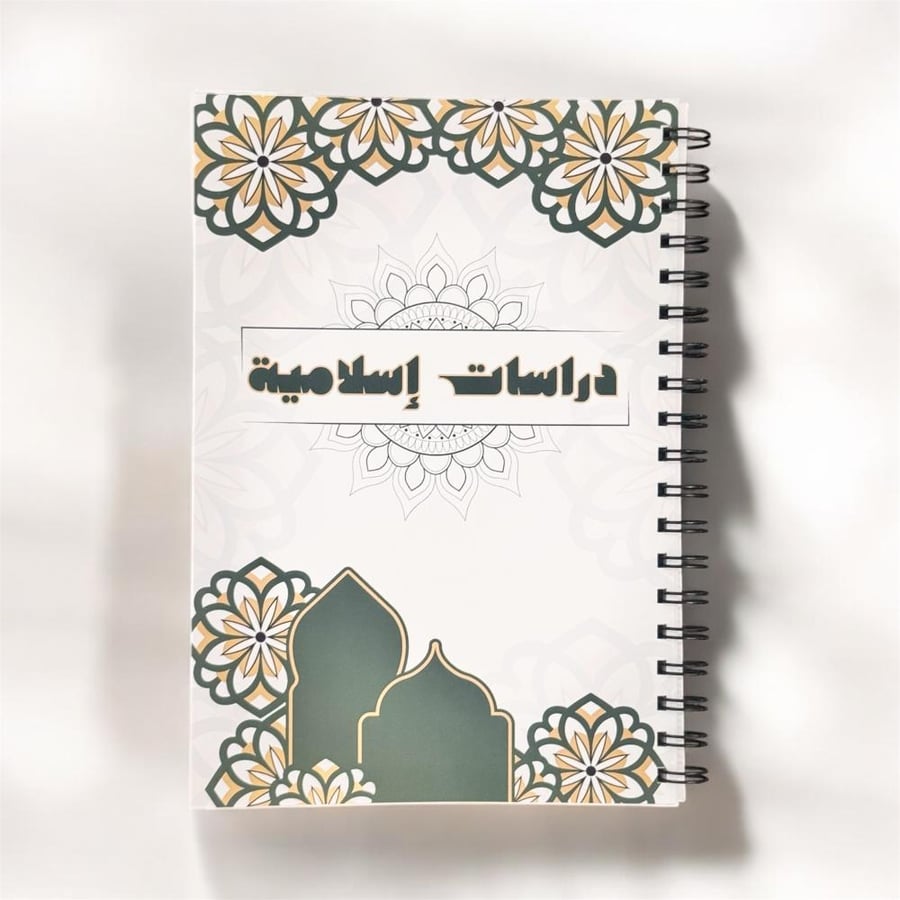 Islamic Studies Notebook
