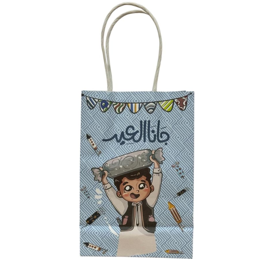 كيس توزيعات صغير