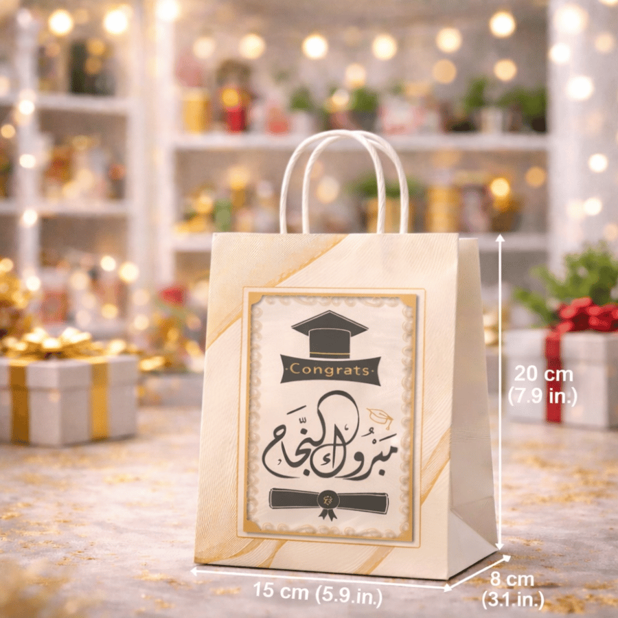 كيس بعبارة مبروك النجاح