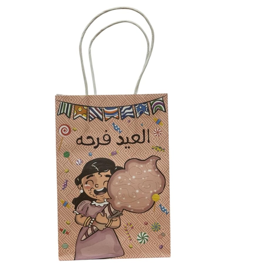 كيس توزيعات صغير