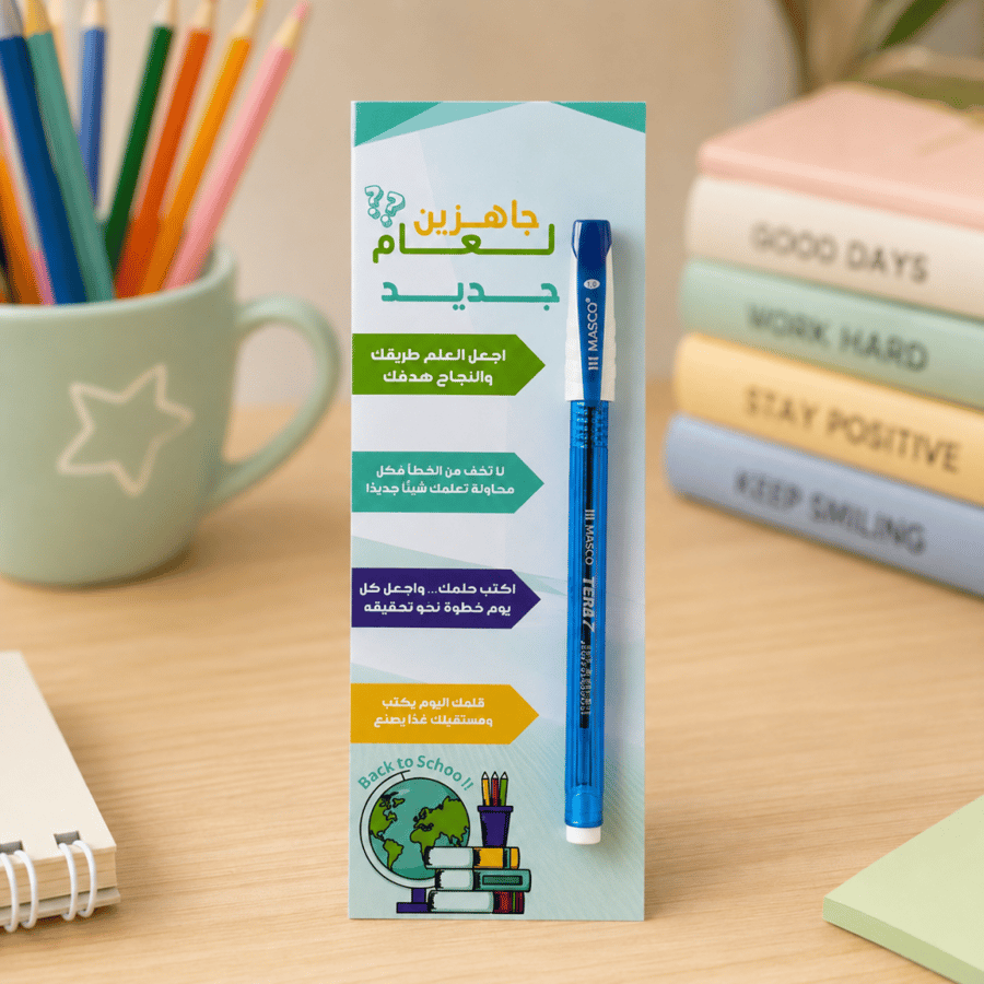 توزيعات قلم للعودة إلى المدرسة