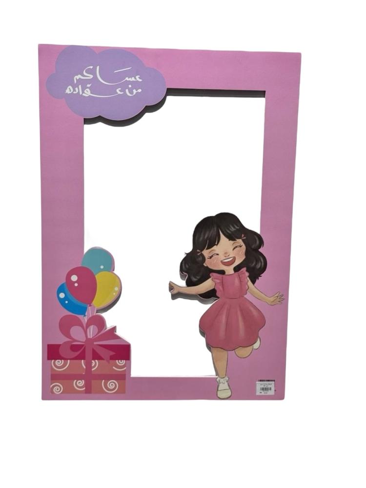 إطار تصوير مستطيل للعيد