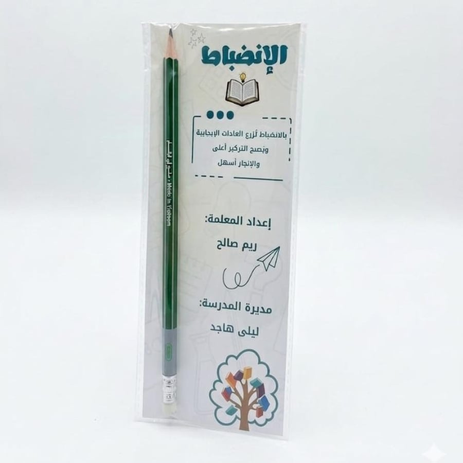 توزيعات عن الإنضباط المدرسي