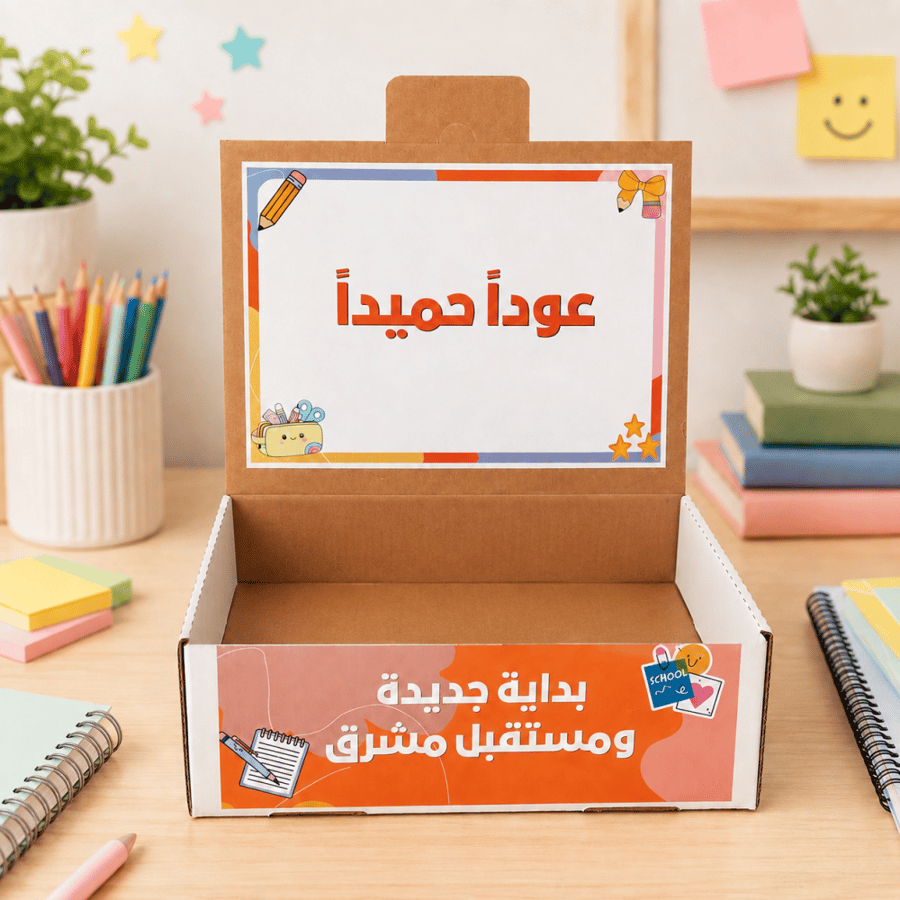 بوكس توزيعات فارغ شكل ( ٤ )