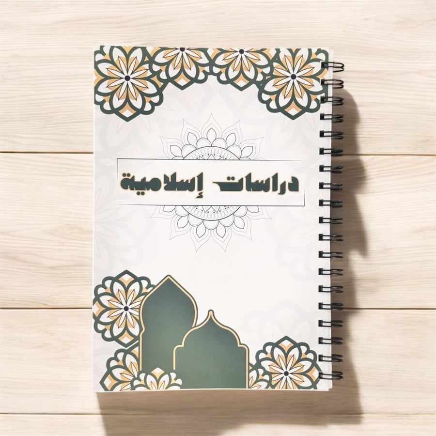 Islamic Studies Notebook