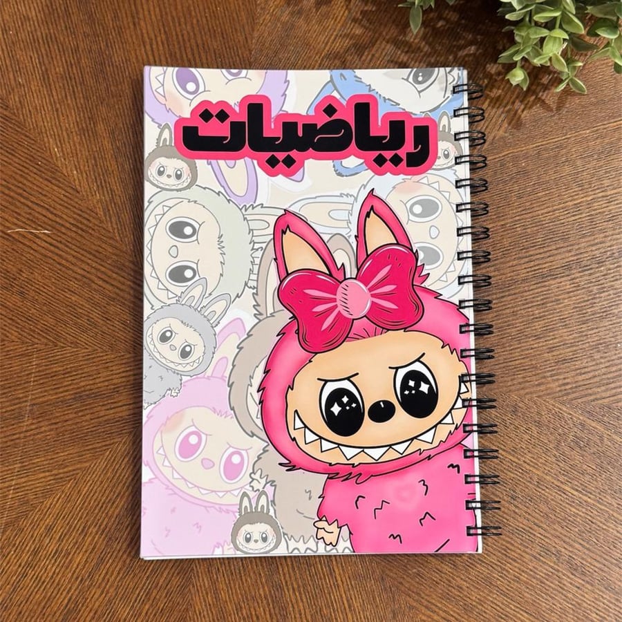 دفتر لابوبو رياضيات ازرق