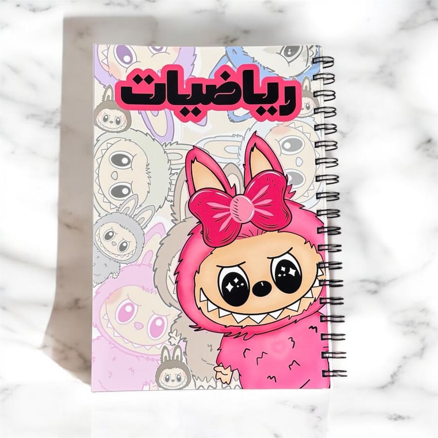 دفتر لابوبو رياضيات ازرق