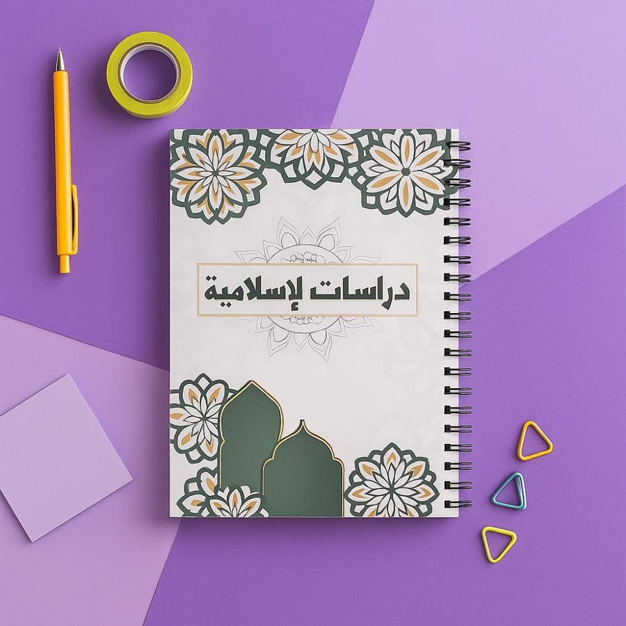 Islamic Studies Notebook