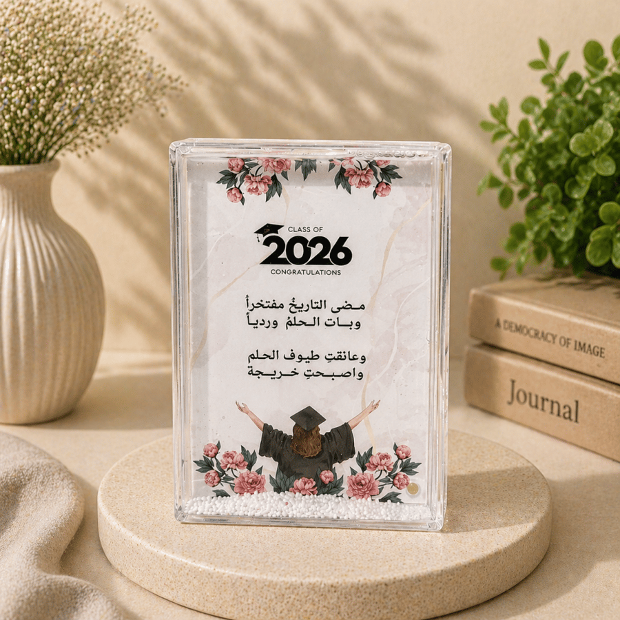 برواز التخرج المائي