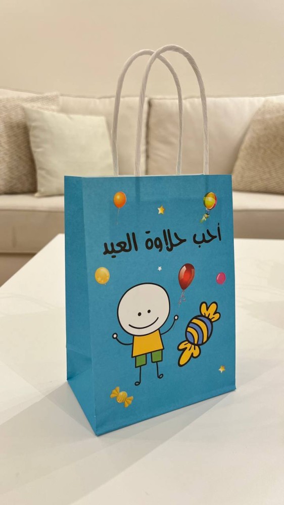 كيس توزيعات